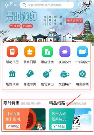 君到苏州