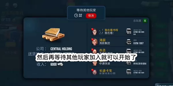终极卡车模拟器最新版本无限金币
