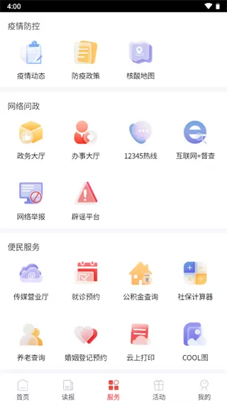 中山plus客户端