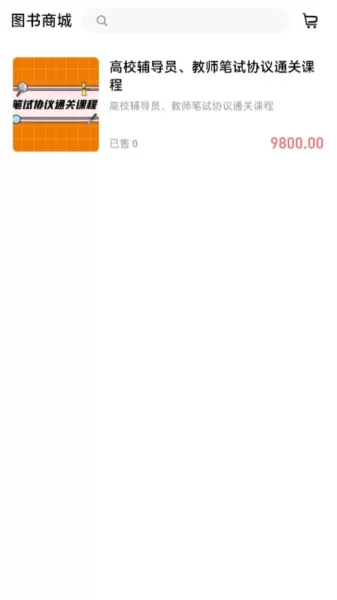 高校辅导员