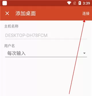 RDClient远程桌面