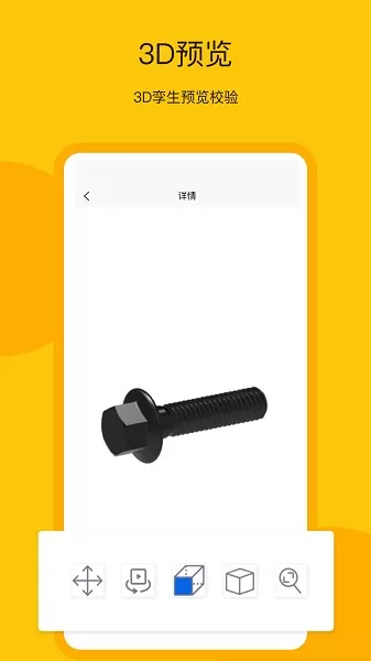 工数宝平台