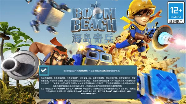 boombeach国际服