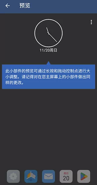 chronus天气时钟中文版