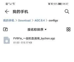 谷歌相机oppo版
