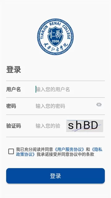 仁爱门户