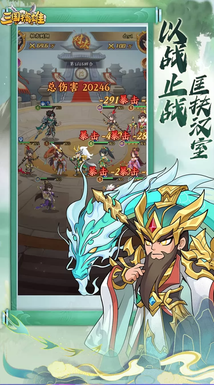 三国擒雄(0.1折)