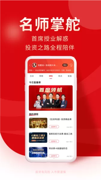 牛股王app