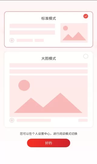 深圳读特新闻客户端