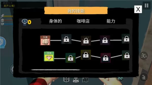 网吧模拟器2安卓最新版