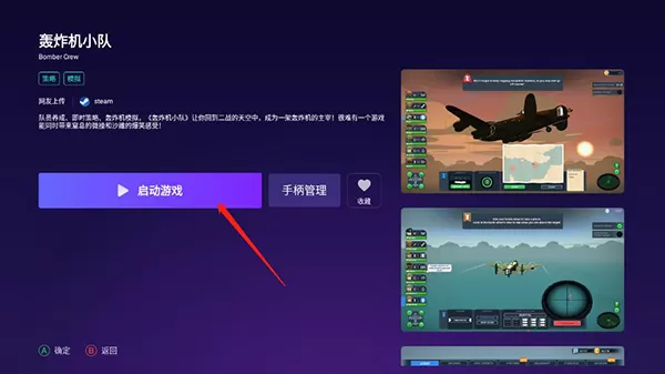 随乐游云游戏电视版
