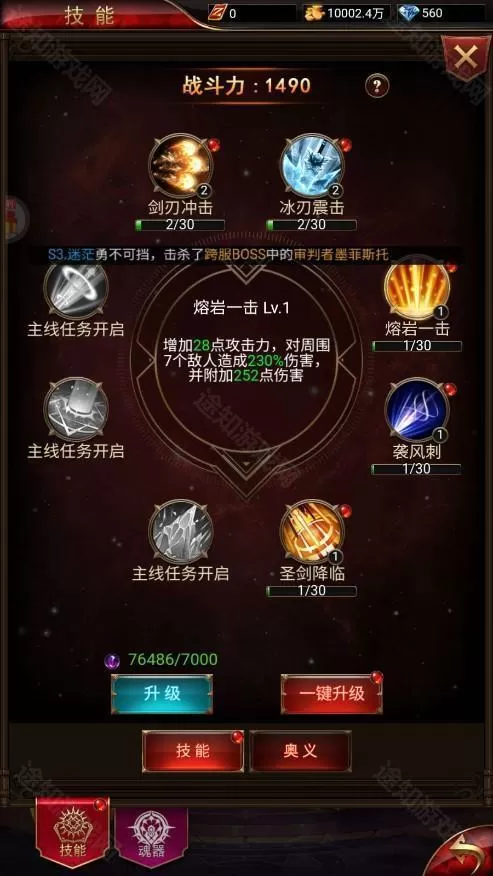 明日领主（0.1折免费买断版）