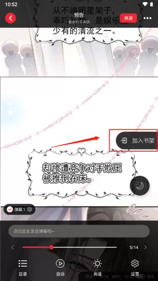 金鸿追书大师最新版