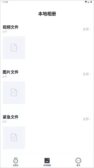 飞畅互联行车记录仪