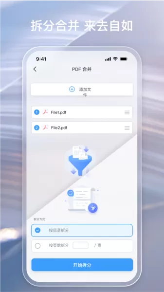 金闪PDF编辑器