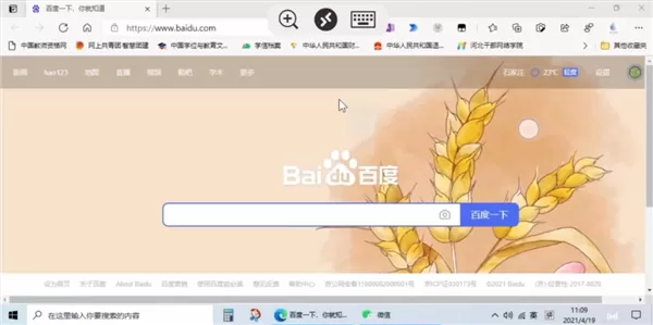 RDClient远程桌面