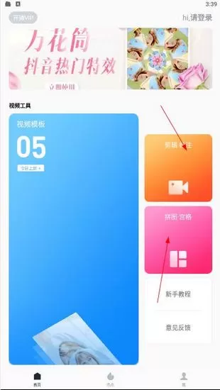 稿定视频