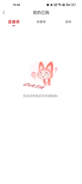 库课在线