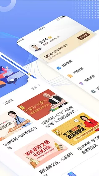 初中教学