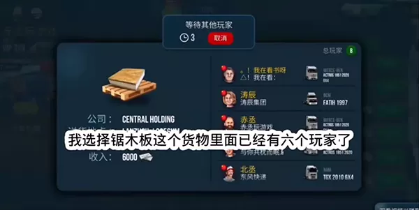 终极卡车模拟器最新版本无限金币