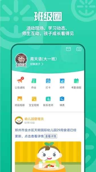 优蓓通客户端