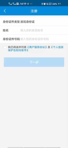 新疆税务安卓版