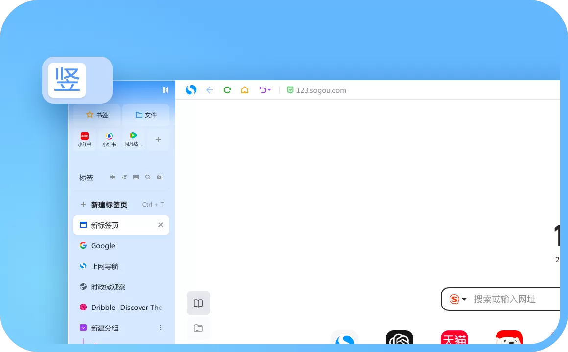 搜狗浏览器绿色版