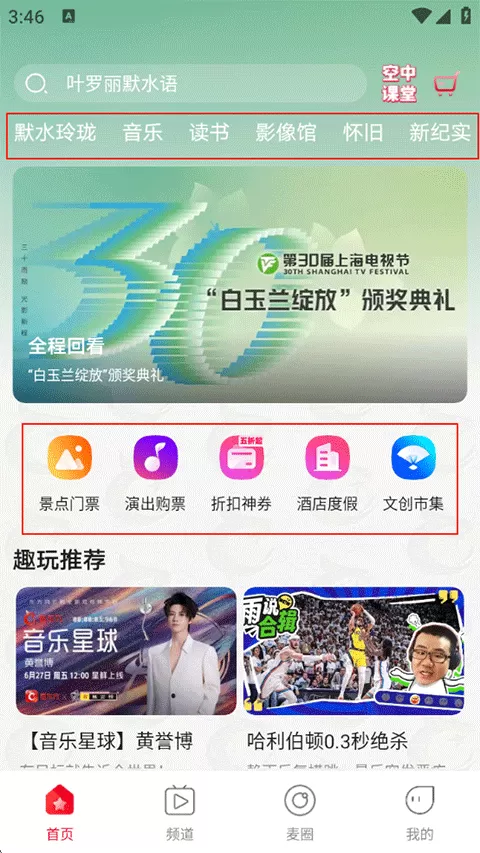 看东方