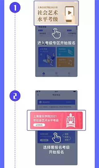 小艺帮考级
