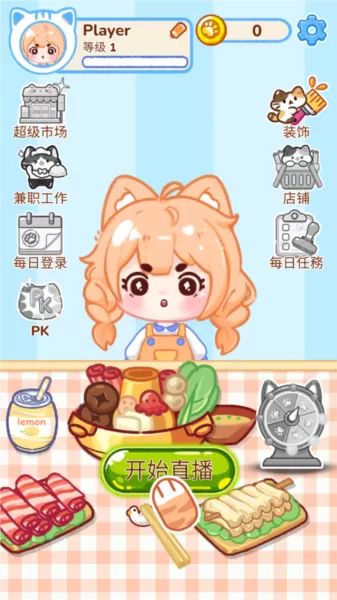 冰淇淋达人无限金币版