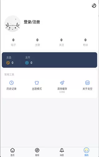 龙空论坛app
