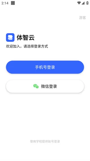 体智云