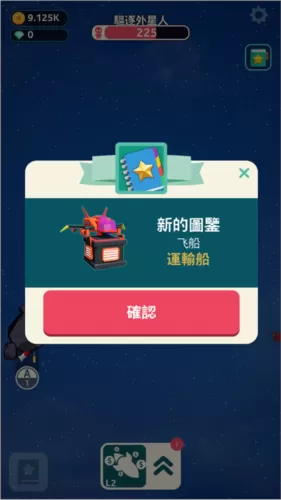 星际霸主