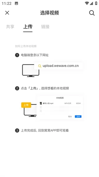 窝窝