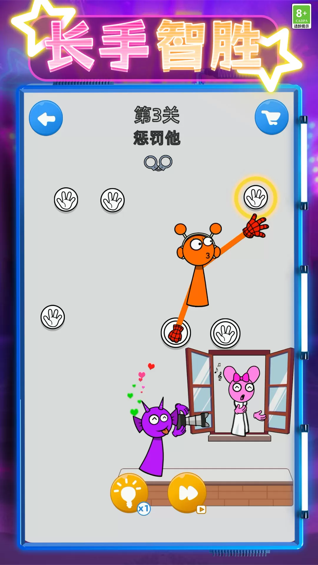 营救嗨翻天