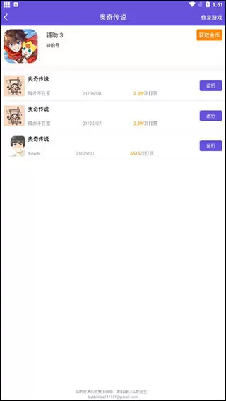 鸟人助手手游辅助