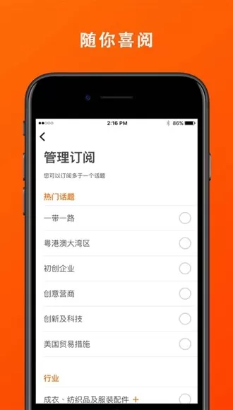 香港贸发局商贸平台app