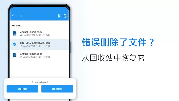 File Commander共存版
