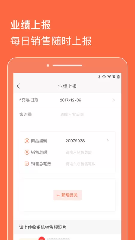 合生通商户版
