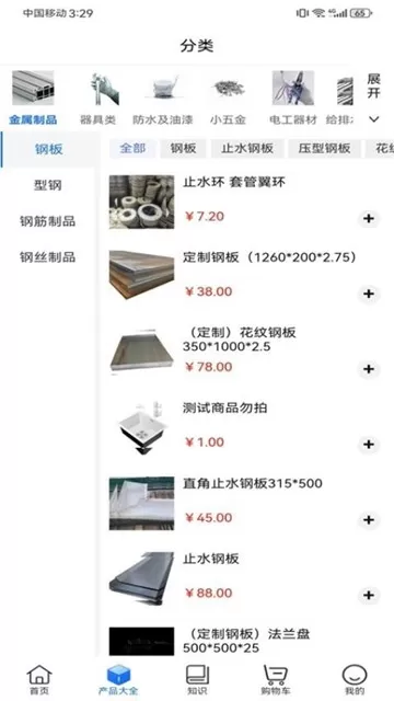 小与科技