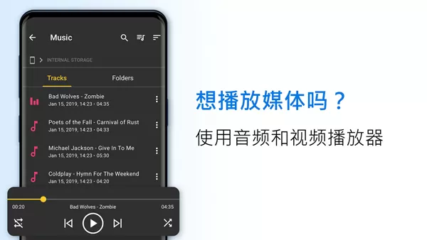 File Commander共存版