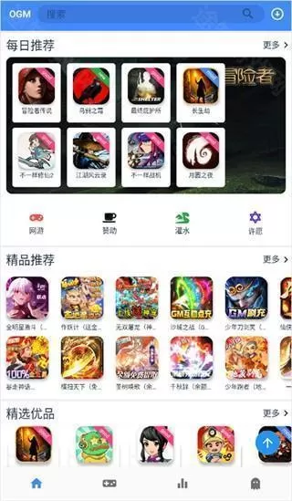 ogm游戏盒最新版