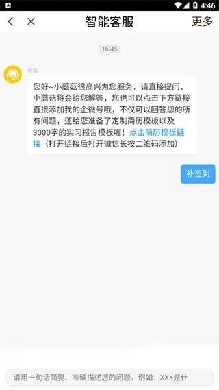 工学云