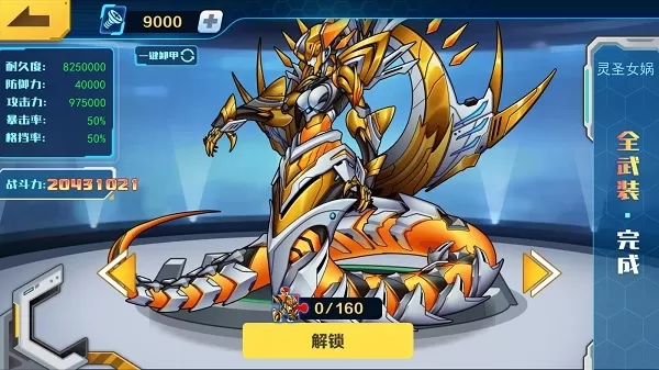 机甲斗兽场无限零件机甲全部解锁免广告最新版