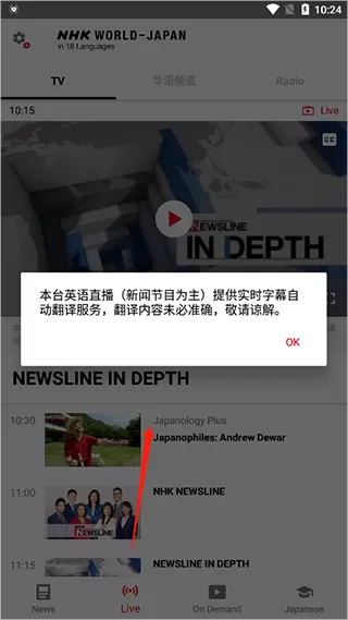 NHK WORLD JAPAN