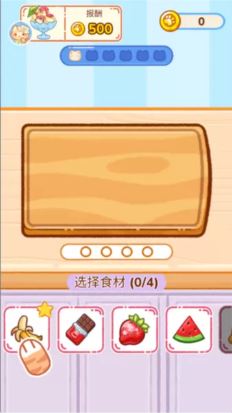 冰淇淋达人无限金币版