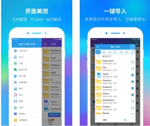 ZIP解压缩大师
