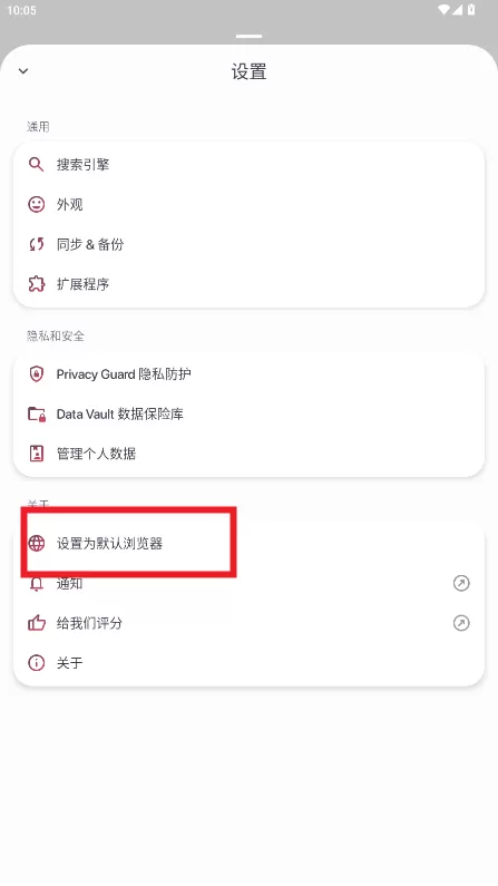 Quetta浏览器官方正版