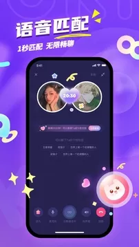 ukl交友软件