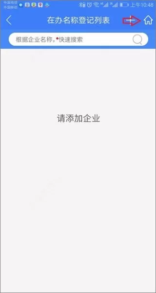 2025河南掌上登记app官方版